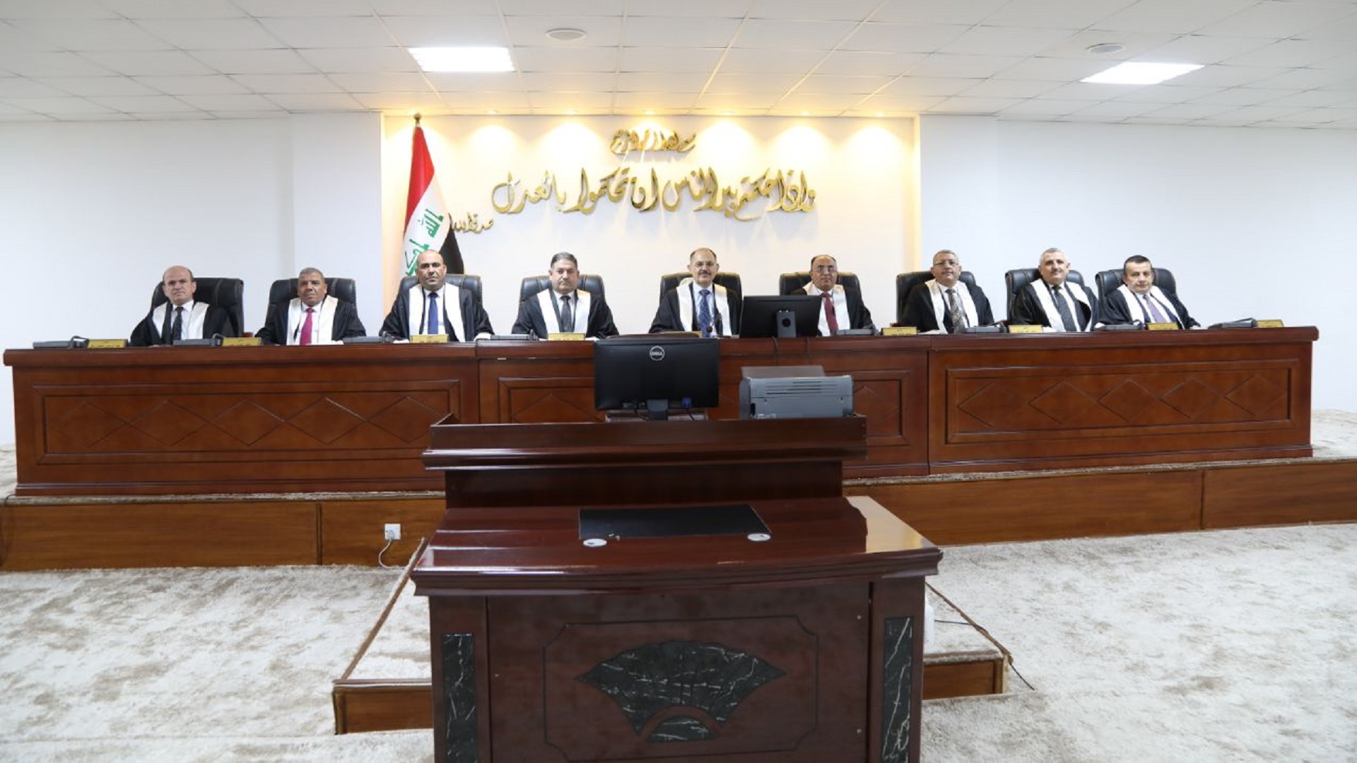 رئيس وأعضاء المحكمة الاتحادية العليا في العراق